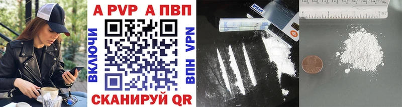 Альфа ПВП кристаллы  Купить закладки  Иннополис 