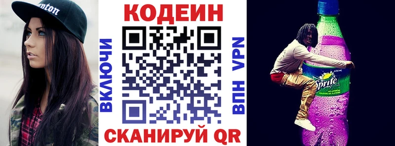 Купить закладки  Иннополис  Codein напиток Lean (лин) 