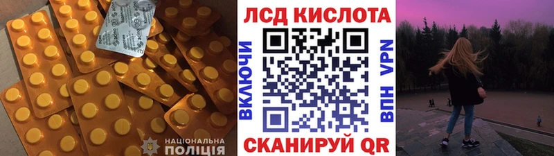 Купить где  Иннополис  ЛСД экстази ecstasy 