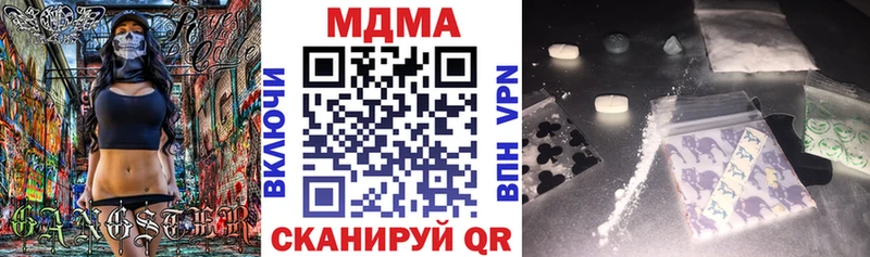 Купить закладки  Иннополис  MDMA VHQ 