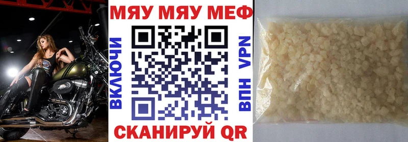 Меф mephedrone  Купить закладки  Иннополис 