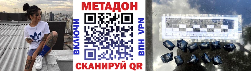 Купить  Иннополис  Метадон кристалл 