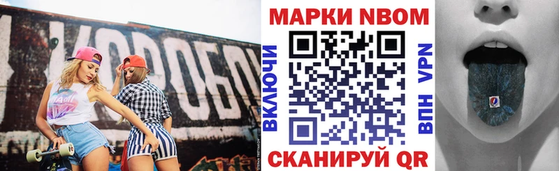 Наркотические марки 1,5мг  Купить закладки  Иннополис 